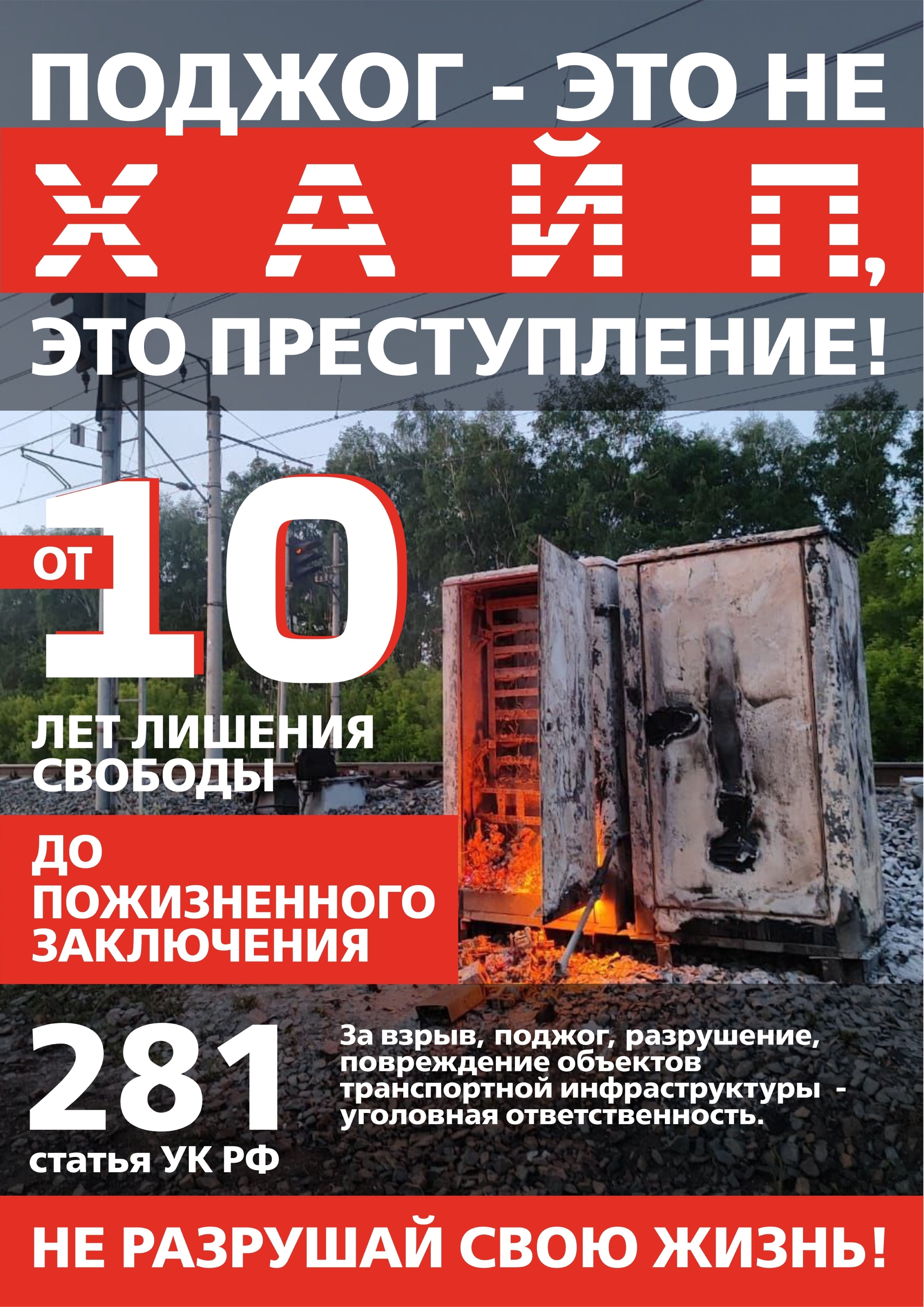 Профилактика правонарушений.